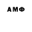Amphetamine Розовый amd mast
