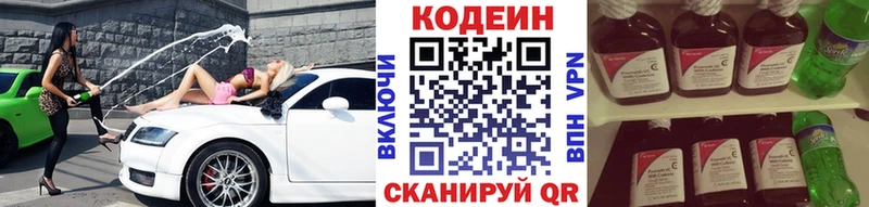 дарнет шоп  Курчалой  MEGA ТОР  Кодеиновый сироп Lean Purple Drank 