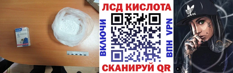 Лсд 25 экстази кислота  закладка  Курчалой 