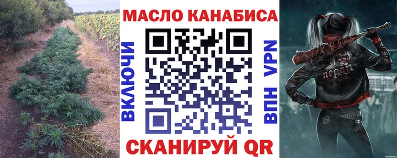 ТГК THC oil  Курчалой 